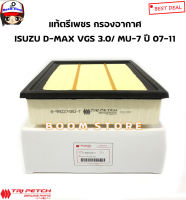 ISUZU แท้ศูนย์ กรองอากาศ ISUZU D-MAX MU-7 3.0 4JJ1 VGS ปี07-11 รุ่นมีจมูก รหัสแท้.8-98027480-T (แท้ตรีเพชร)