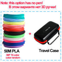 50M PLA Filament 10สีพร้อมกระเป๋าเดินทางสำหรับ3D Priting Pen