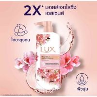 สบู่ LUX ครีมอาบน้ำลักส์  ขวดปั้มขนาด500 LM สบู่ลักส์