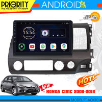 จอแอนดรอยติดรถยนต์ 10 นิ้ว ตรงรุ่นรถHONDA CIVIC FD 2008-2012 แบรนด์ดัง PRIORITY AOX10