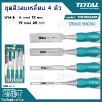 Total สิ่วลบเหลี่ยม ด้ามหุ้มยาง 4 ตัวชุด 6, 12, 19, 25 มม. ยาว 140 มม. รุ่น THT41K0401 ( Wood Chisel )