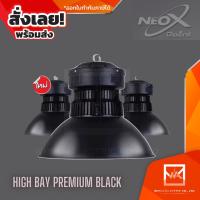 Neox HIBAY PREMIUM BLACK โคมไฮเบย์ ดีไซน์ทันสมัย ขนาด 100W 150W และ 200W แสงขาว 6500K โคมโรงงาน โคมไฟคลังสินค้า