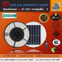 JD-UFO- CAP2000W Solar light ไฟ โซล่าเซล 2000w โคมไฟโซล่าเซล พร้อมรีโมท รับประกัน 3ปี หลอดไฟโซล่าเซล ไฟสนามโซล่าเซล สปอตไลท์โซล่า solar cell ไฟแสงอาทิตย JD