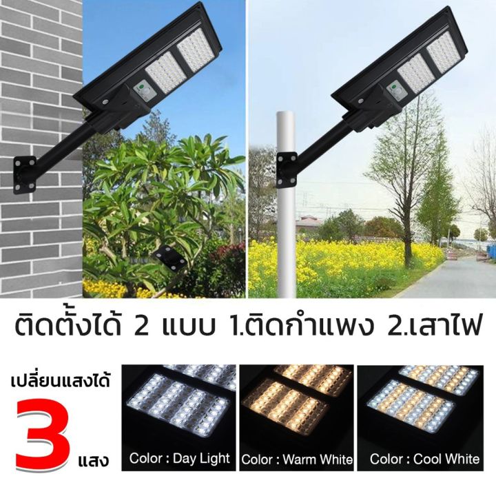 โคมไฟถนน-โซล่าเซลล์-3-แสง-iwachi-iwc-str-solar-400w-wh-cw-ww-โคมไฟถนน-โซล่าเซลล์-3