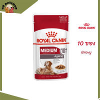 ✨ส่งให้ฟรี [ยกกล่อง 10 ซอง] Royal Canin Medium Ageing 10+ Pouch Gravy อาหารเปียกสุนัขสูงวัย พันธุ์กลาง อายุ 10 ปีขึ้นไป เก็บเงินปลายทาง ✨