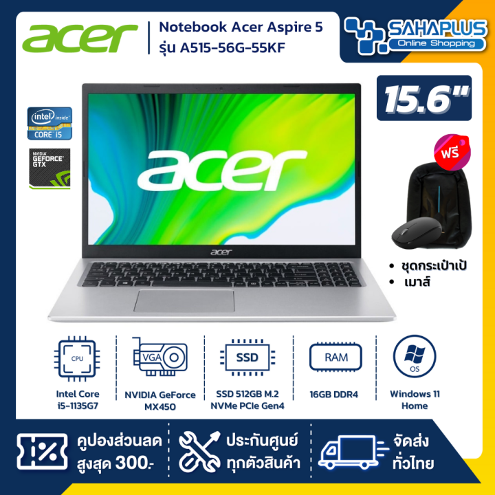 Notebook Acer Aspire 5 รุ่น A515-56G-55KF สี Silver (รับประกันศูนย์ 2 ...