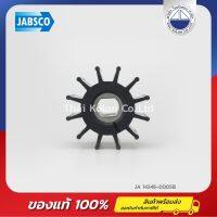 ใบพัดยาง , 12 ใบพัด JABSCO 14346-0005B , ยาง