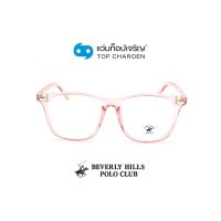 BEVERLY HILLS POLO CLUB แว่นสายตาทรงเหลี่ยม BH-21212-C9 size 56 By ท็อปเจริญ