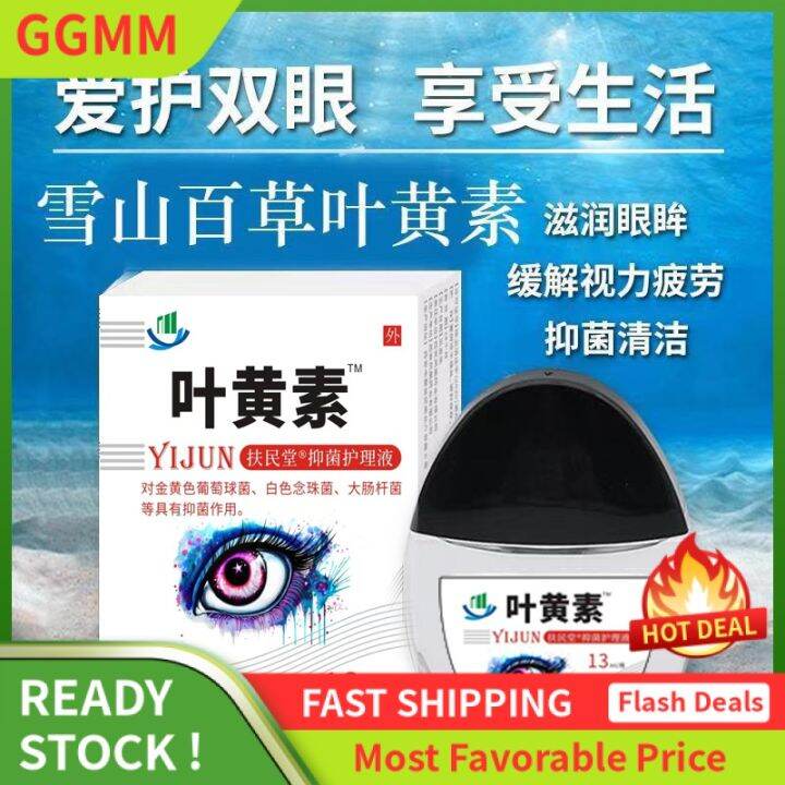 GGMM [ Lutein Eye Drops ] Herbal Extract Fresh Relieve Dry Eyes