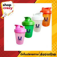 แก้วเชคโปรตีน Usport ขนาด 400 ml. แถมลูกเหล็กสแตนเลส Protein Shaker