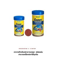 เต็ดตร้า กัปปี้ Tetra Guppy อาหารปลาหางนกยูง แบบแผ่นจิ๋ว เร่งสี เร่งโต ขนาด 30g/75g