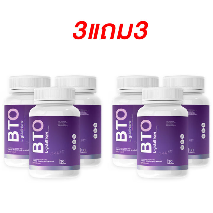 bto-gluta-l-glutathione-กลูต้า-บีทีโอ-หัวเชื้อกูลต้า-ผิวดูสุขภาพดี-ดำแดด-ดูดซึมไว-ผิวแข็งแรง-เร่งผิวขาว-กลูต้าแบบทาน-ผิ