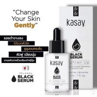 Kasay Black Serum คาเซย์ แบล็คเซรั่ม เซรั่มถั่วเหลืองดำไฮยา เซรั่มถั่วเหลืองดำญี่ปุ่น (ขนาด 20ml.)