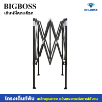 เฉพาะโครงเต็นท์ BIGBOSS ขาเต็นท์ รุ่นธรรมดาB1 Sขนาด 2X2,2X3,3X3เมตร สีดำ แข็งแรง ทนทาน เต็นท์ตลาดนัด เต็นท์บังแดด