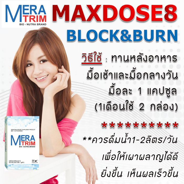 ตัวใหม่-meratrim-อาหารเสริมลดน้ำหนัก-ดื้อยา-ต้องลอง-มีรีวิวเพียบที่-pantip-ใช้ดีแล้วบอกต่อ-ปลอดภัย-มีอย