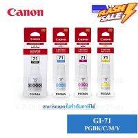 CANON GI-71 BK C M Y หมึกพิมพ์ของแท้ สำหรบรุ่น G1020,G2020,G3020 #หมึกปริ้นเตอร์  #หมึกเครื่องปริ้น hp #หมึกปริ้น   #หมึกสี #ตลับหมึก