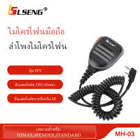 LSENG เครื่องส่งรับวิทยุมือไมโครโฟนหัว K 2 ขาเหมาะสำหรับเครื่องส่งรับวิทยุผู้บัญชาการ ALINCO Spender KENWOOD