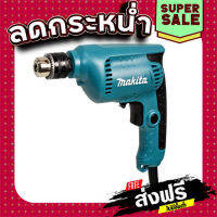 ส่งฟรี ทุกรายการ สว่านปรับรอบ 3/8" Makita มากีต้า 6412 Pn.M011-6412 (แท้) ## แหล่งรวมอะไหล่อิเล็กทรอนิกส์ ส่งจากกรุงเทพ