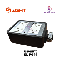 บล็อคยางเปล่า 4x4 KPG (มีแผ่นเหล็ก) (ใส่ปลั๊กกราวน์รุ่นใหม่) S-light