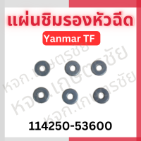 แผ่นชิมรองหัวฉีด Yanmar ยันมาร์แท้ 1 ซอง 6 ชิ้น