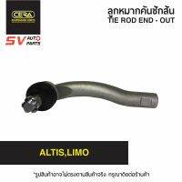 (2ตัว) CERA คันชักสั้น ปลายแร็ค TOYOTA ALTIS01-07, LIMO, WISH, YARIS อัลติส ตัวแรก SE3641   TIE ROD END - OUTER