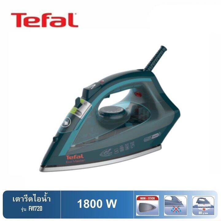 tefal-ทีฟาล์ว-เตารีดไอน้ำ-1800-วัตต์-รุ่น-fv1720-มอก-366-2547-รับประกัน-2-ปี