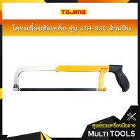 TAJIMA โครงเลื่อยตัดเหล็ก รุ่น JTA-300 ด้ามปืน ขยายได้ถึง 300 มิล