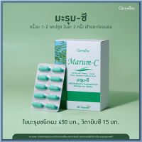 ของแท้ได้ผลจริง?ผลิตภัณฑ์คุณภาพกิฟารีนผลิตภัณฑ์เสริมอาหาร มะรุม ซี/1ชิ้น/รหัส41019/บรรจุ60แคปซูล?สินค้าแท้100%