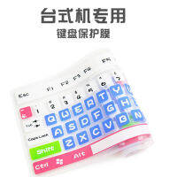 Desktop Computer General Keyboard Cover Stickers Wireless Game Keyboard Dustproof Film Case Cover Transparent Concave-Convex Mat