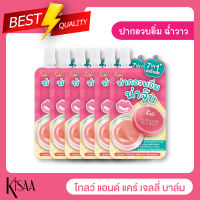 KISAA - Glow &amp; Care Jelly Balm เจลลี่บาล์มกลิ่นแอปเปิ้ล 6 ซอง