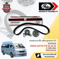 ชุดสายพานไทม์มิ่ง สายพานราวลิ้นพร้อมลูกรอก TCK-835N Toyota Hiace LH112-172 3L,5L ปี 1989-2004 ปี 89,90,91,92,93,94,95,96,97,98,99,00,01,02,03,04