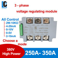 Uche ใหม่380V สามเฟส SCR ตัวควบคุมพลังงาน250A 300A 350A Scr ตัวควบคุมแรงดันไฟฟ้า4-20mA 2-10V 1-5V