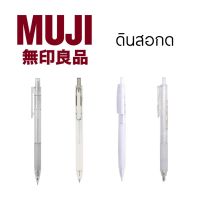 MUJI and U design  Pencil ดินสอกด แท่งใส ขนาด 0.5 mm ดินสออัจฉริยะ ดินสอใส ดินสอ ยางลบ ลบสะอาด ยางลบmuji