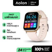 Aolon นาฬิกาสมาร์ท ZW27 โทรออกด้วยบลูทูธ ผู้หญิงผู้ชาย อัตราการเต้นหัวใจ ความดันโลหิตอุณหภูมิร่างกาย Smart Watch นาฬิกาออกกำลังกายกีฬาดิจิตอลนาฬิกากันน้ำสำหรับโทรศัพท์เด็ก Android