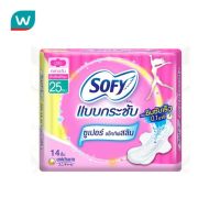 Free shipping Promotion จัดส่งฟรี Sofy โซฟี แบบกระชับ ซูเปอร์ แอ็กทิฟ สลิม มีปีก 25 ซม. 14 ชิ้น Cash on delivery เก็บเงินปลายทาง