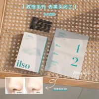 It was amazing once! ilso nose sticker to remove blackhead set export shrink pores clean acne black and white head