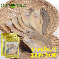 ปลาตาเดียวแห้ง 大地鱼干 铁脯鱼 200g-500g ปลาตาเดียวตากแห้ง กินเป็นประจำเพิ่มสติปัญญา อุดมไปด้วยโปรตีนและวิตามิน