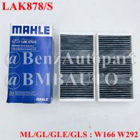 BENZ ไส้กรองแอร์คาร์บอน(คู่) ML/GL/GLE/GLS(W166 W292) เบอร์ 166 830 03 18 ยี่ห้อ MAHLE LAK878/S | CUK26028-2