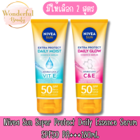 มีให้เลือก 2 สูตร Nivea Sun Super Protect Daily Essence Serum SPF50 PA+++180ml. นีเวีย ซัน ซูปเปอร์ โพรเท็ค เดลี่ ซัน บอดี้