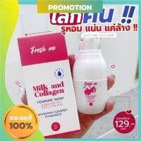 เฟรซ มี  FRESH ME MAFINZA สบู่อนามัย จุดซ่อนเร้น จบทุกปัญหา  70 ml..