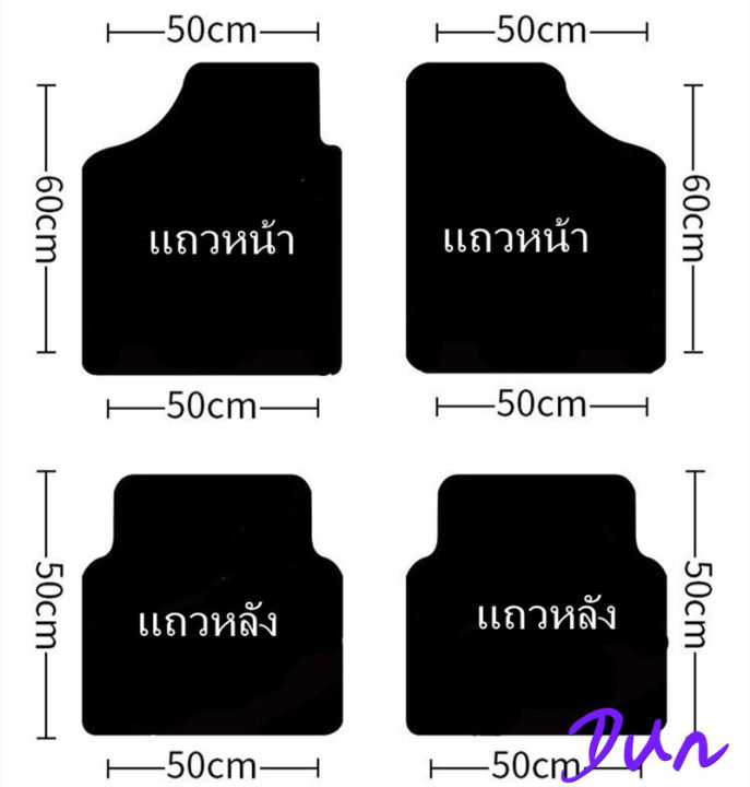 ชุดป้องกันภายในรถยนต์-6-ชิ้น-พรมปูพื้นรถยนต์-4-ชิ้น-2pcs-รถ-เบาะหลัง-kick-pads-ชุดป้องกันภายในรถยนต์