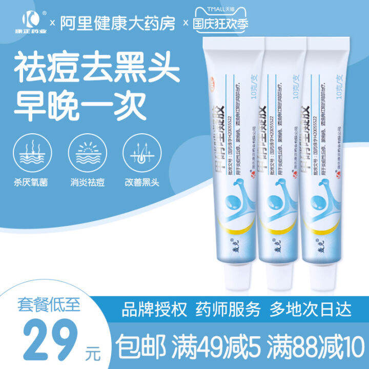 3 boxes] Hung Ke Metronidazole Gel Anti-inflammatory and Acne Marks ...