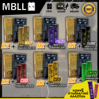 แท้100% ถ่านชาร์จ MBLL  18650 3.7V ของดีราคาถูกเราก็มี 2ก้อนแถมฟรีกระเป๋า สินค้ารับประกัน1ปี