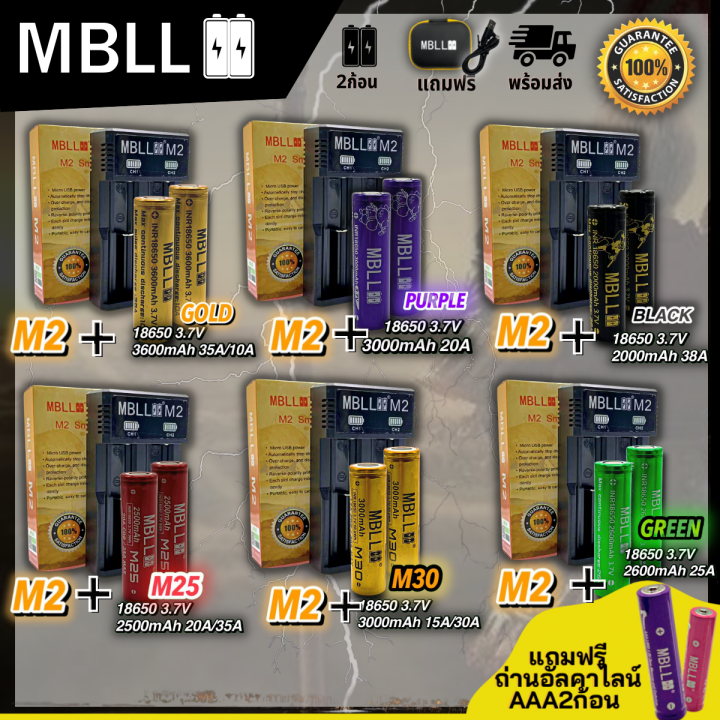 แท้100-ถ่านชาร์จ-mbll-18650-3-7v-ของดีราคาถูกเราก็มี-2ก้อนแถมฟรีกระเป๋า-สินค้ารับประกัน1ปี