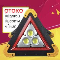 ไฟฉุกเฉิน โคมไฟทำงาน ไฟขอทาง ดวงไฟแสงสีขาวและLEDสีแดง ปรับได้ 4 โหมด WORKING LAMP OTOKO รุ่น OTO-838 Digital Yard