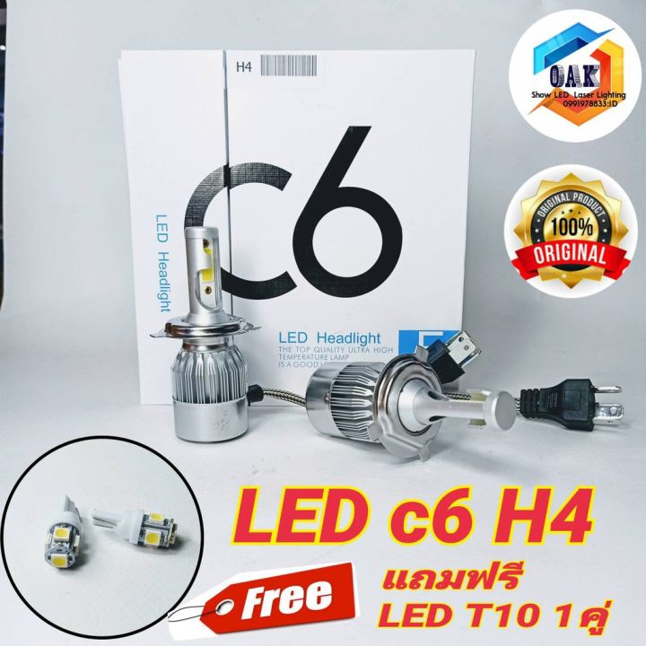 hot-ไฟ-led-ไฟหน้ารถยนต์-ไฟหน้ารถมอเตอร์ไซค์-led-cob-36w-c6-ไฟรถยนต์-ไฟหน้ารถยนต์-led-h4-แสงสีขาว-36w-3800lm-6000k-1คู่-หลอดไ-ส่งด่วน-หลอด-ไฟ-หน้า-รถยนต์-ไฟ-หรี่-รถยนต์-ไฟ-โปรเจคเตอร์-รถยนต์-ไฟ-led-รถย