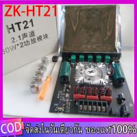 แอมป์จิ๋ว แอมป์Bluetooth ZK-HT21 ชิปขยายเสียงTDA7498E กำลังขยาย540W บลูทูธซับวูฟเฟอร์ดิจิตอลสูง 160W * 2 + 220W พัดลมระบายความร้อนในตัว