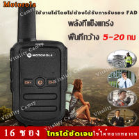 ประกันคุณภาพ~ วิทยุสื่อสาร motorola เหมาะสำหรับร้านอาหารโรงแรม KTV ทีมงานสถานที่ก่อสร้างฯลฯ (วอวิทยุสื่อสาร  วอวิทยุสื่อสาร วิทยุสื่อสาร มือถือเครื่องส่งรับวิทยุพลเรือน โรงแรมเครื่องส่งรับวิทยุ เครื่องส่งรับวิทยุ วิทยุ เครื่อง วิทยุสื่อสาร)walkie talkies