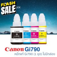 Canon  Ink GI790_Nobox แคนนอน หมึกเติม_แคนนอน หมึก gi790 หมึกแท้ไม่มีกล่อง1 ชุด #หมึกเครื่องปริ้น hp #หมึกปริ้น   #หมึกสี   #หมึกปริ้นเตอร์  #ตลับหมึก