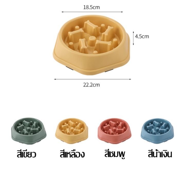 chool-ชามอาหารสัตว์เลี้ยง-ชามช่วยลดการสำลัก-ชามลดการกินไว-ชามอาหารฝึกให้ทานช้าลง-ชามอาหารหมา-ชามอาหารแมว